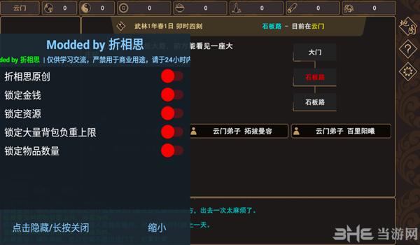 折相思内置菜单mod版最新版本更新内容