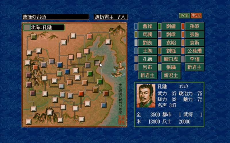 三国志5模拟器5内置菜单最新版本介绍