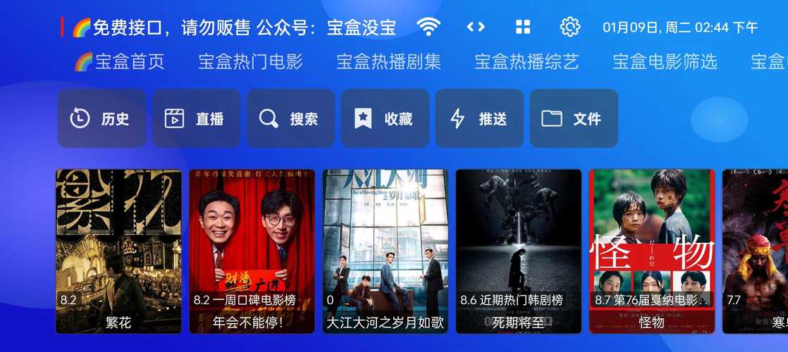 月光宝盒pro tv版官网