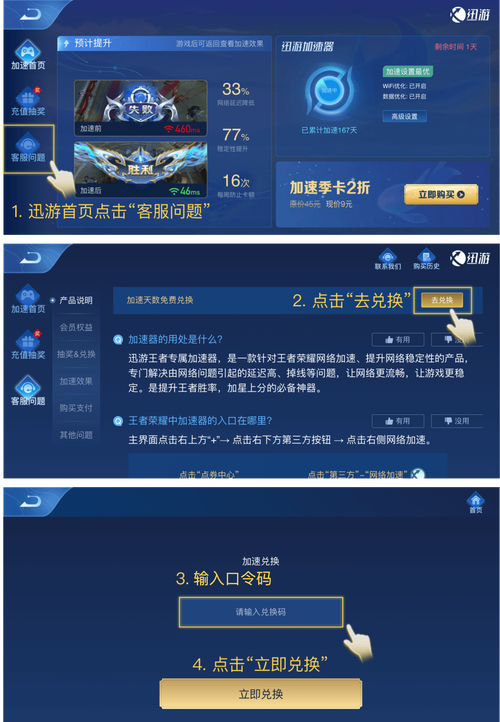 王者荣耀对兑换码入口