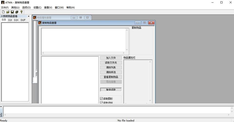 暗黑2udietoo打不开的解决方法及解决方法缩略图