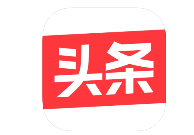 今日头条安卓版2020年历史版本图标