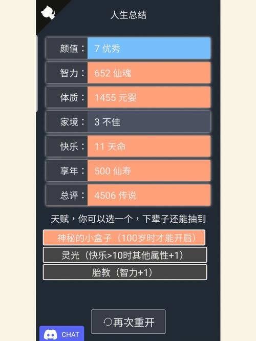 人生重开模拟器无限资源最新版本更新内容介绍