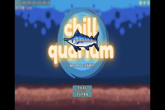 轻松水族馆2024最新版本链接缩略图