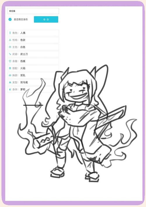人设元素随机生成器
