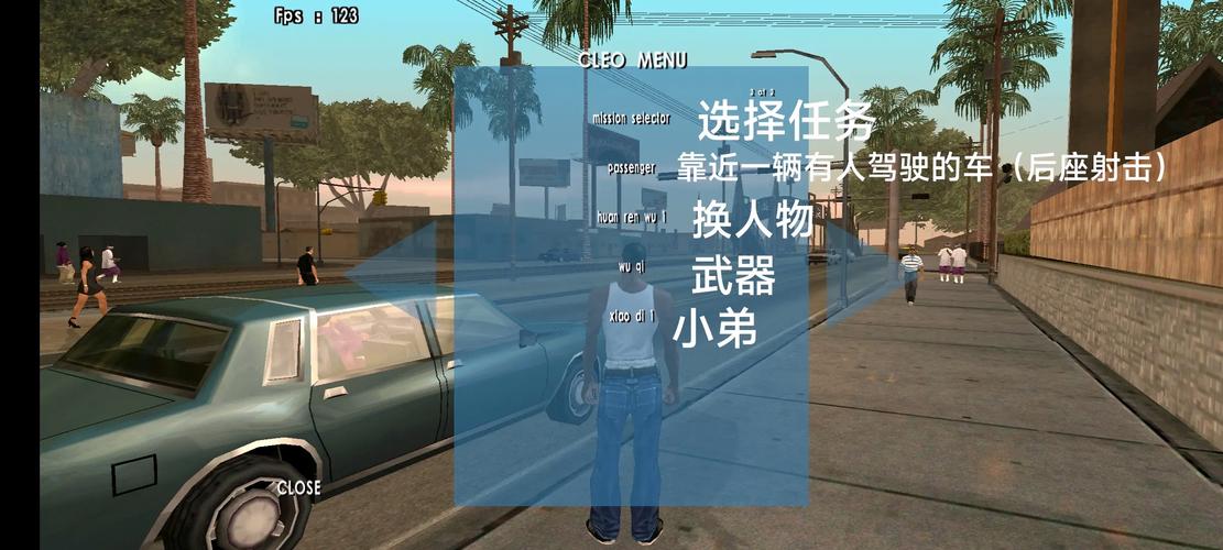 罪恶都市新版CLEO主程序