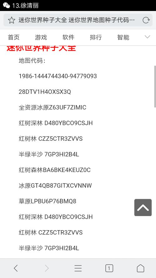 迷你世界代码点击即玩