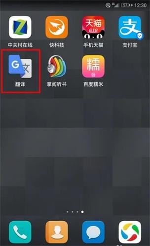 谷歌离线翻译器手机版