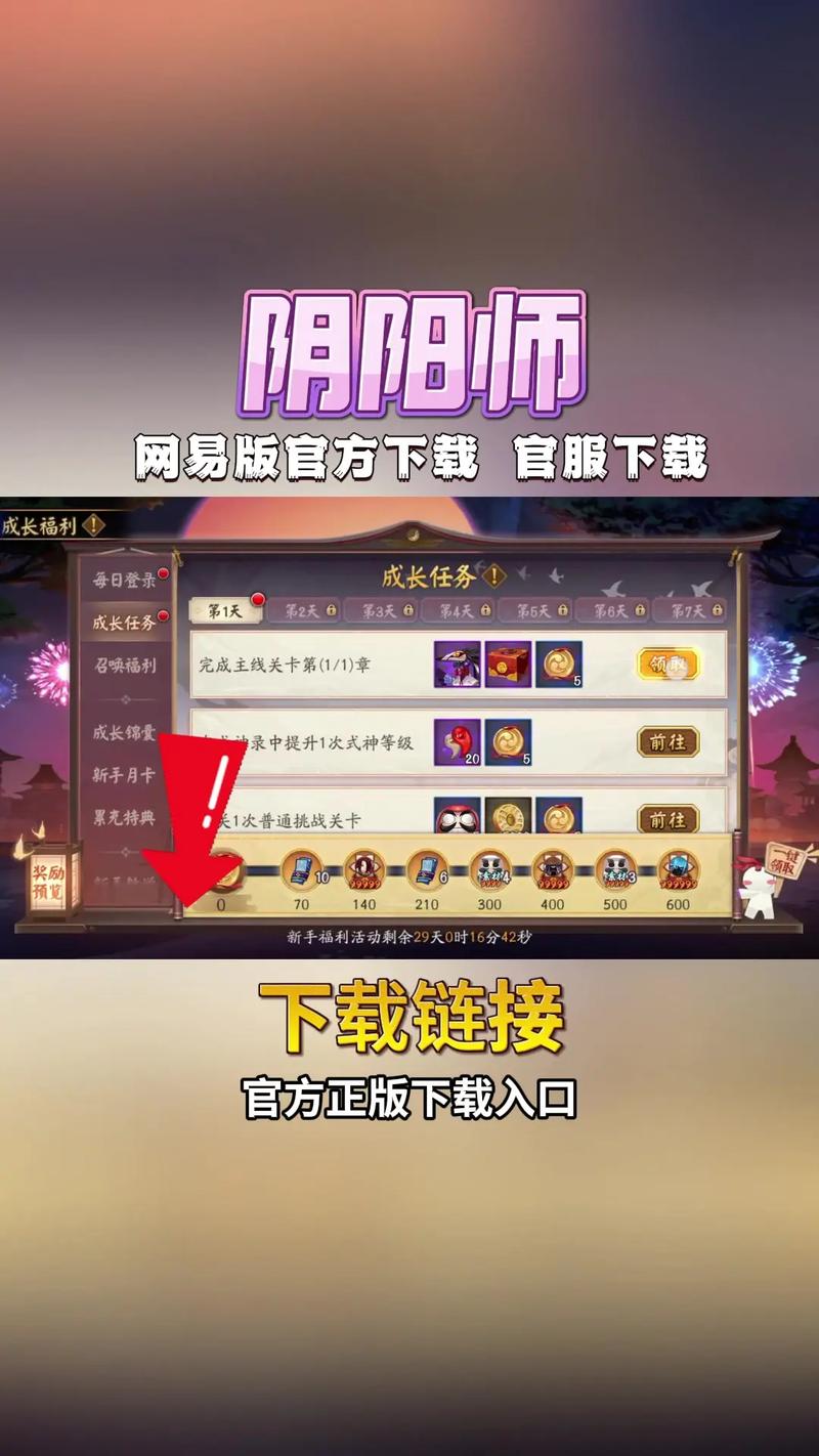 阴阳师一个号两个区怎么办
