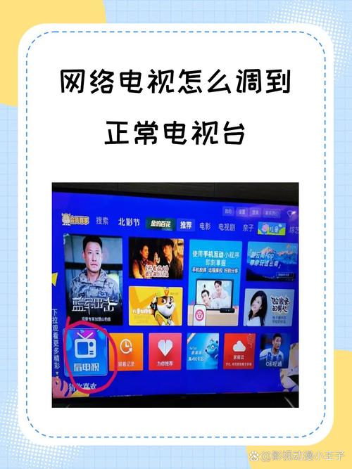 风行网络电视怎么看电视台节目