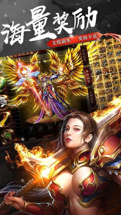 百分百仿盛大内功连击传奇最新版本2023缩略图