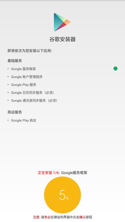 红米安装谷歌框架