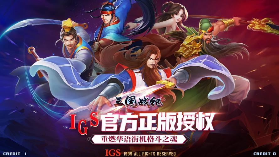 三国战纪2手游官网入口最新版本更新内容缩略图