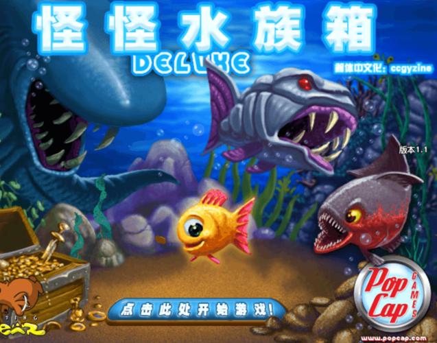 怪怪水族馆2汉化版最新版本更新内容游戏截图