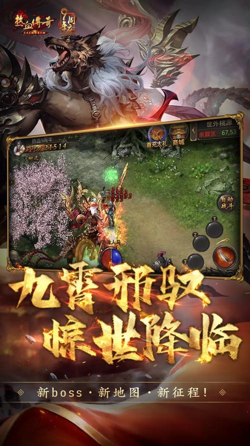 热血传奇手游盛大官方网站