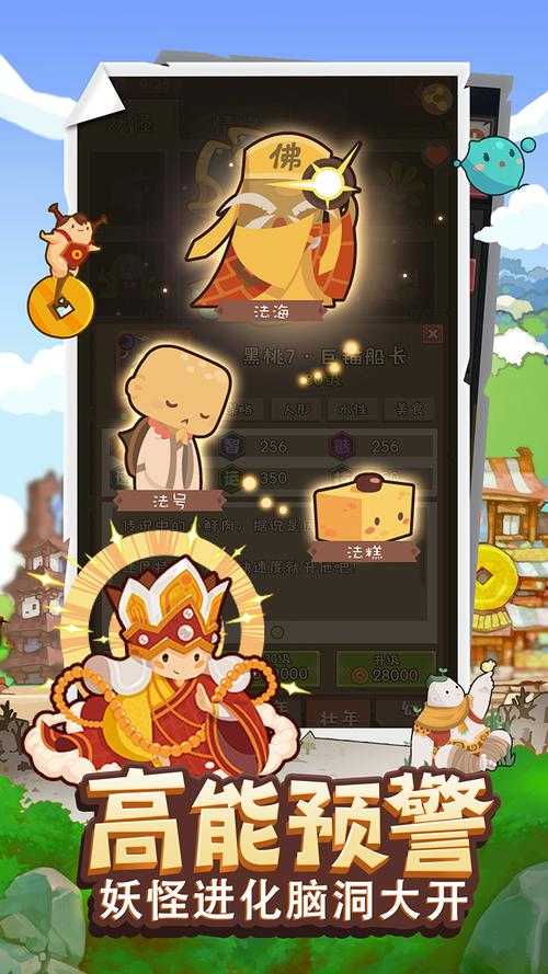 妖怪手帐和爆炒江湖缩略图