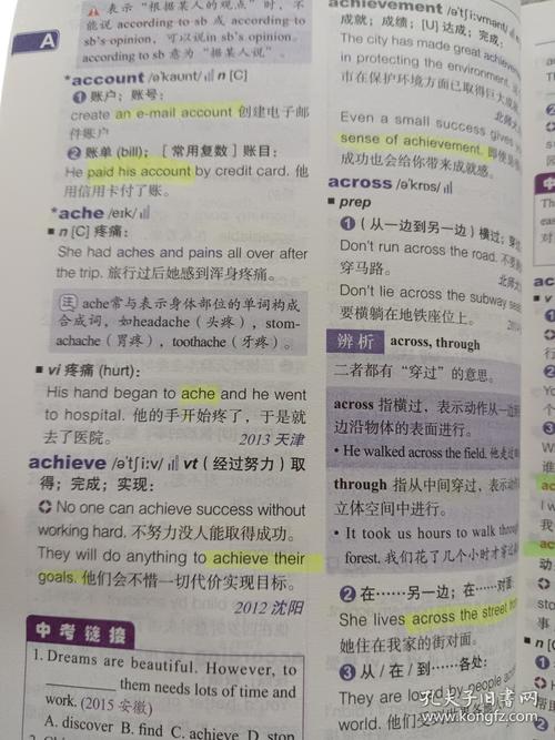 维克多新初中英语词汇电子版