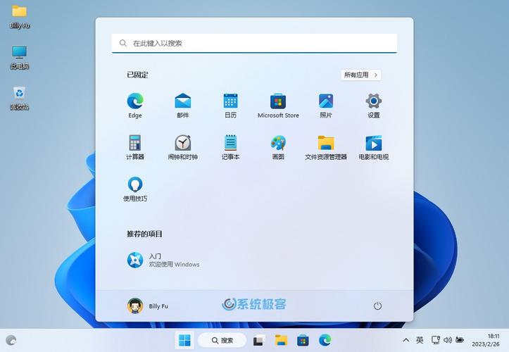 win8的开始菜单在哪