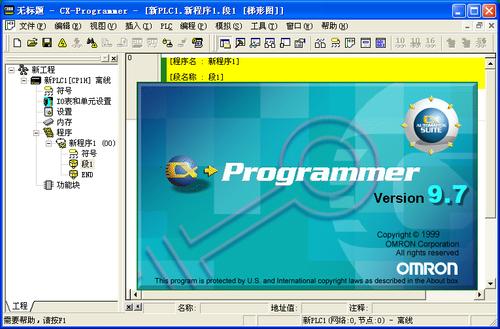 欧姆龙PLC编程软件官方最新版介绍缩略图