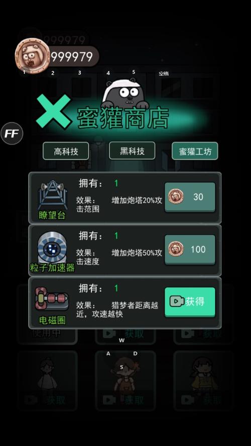 猛鬼宿舍内置菜单版最新版本更新内容介绍缩略图