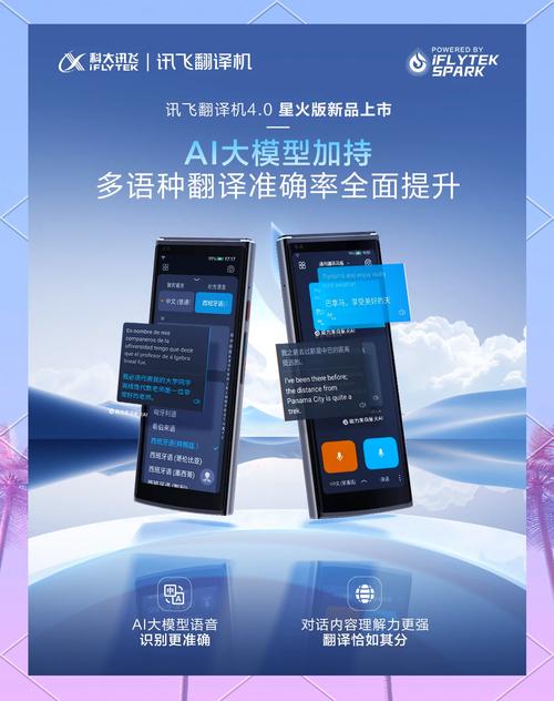 科大讯飞语音引擎官网