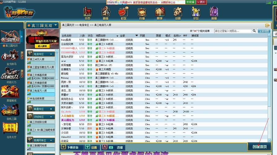 11对战平台魔兽