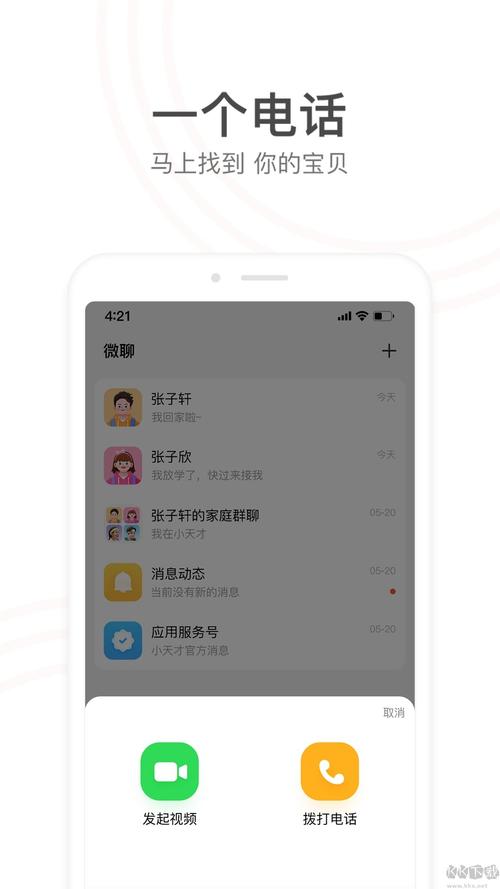 小天才积分修改器最新版本更新内容