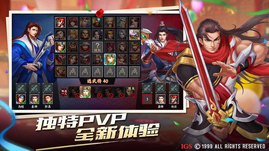 三国战纪2手游官网入口最新版本更新内容