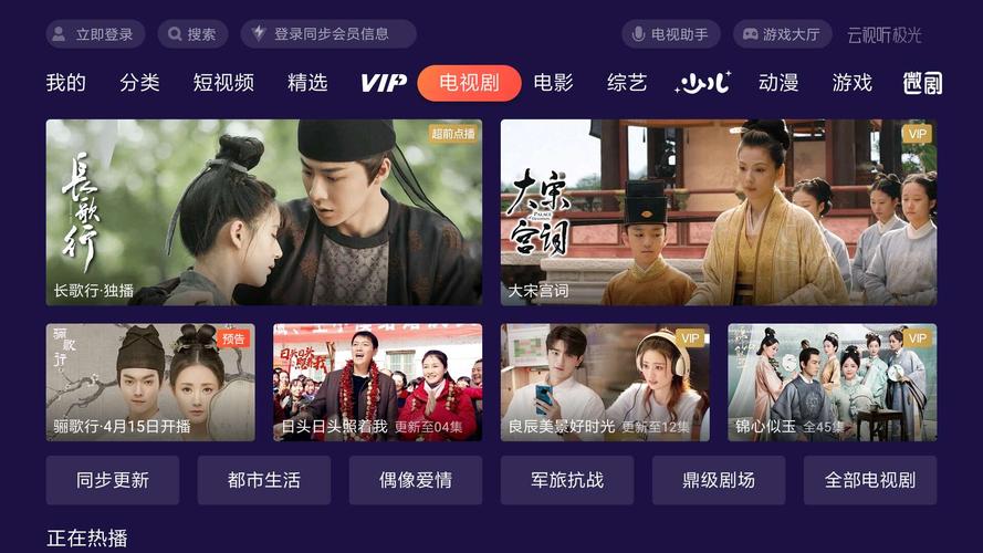 电视怎么腾讯视频TV版