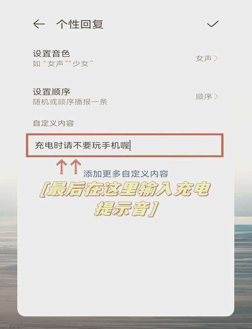 华为手机设置充电提示音怎么设置