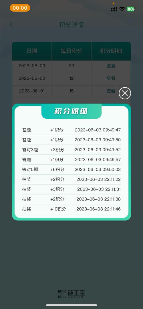 链工宝答题神器一扫就出答案
