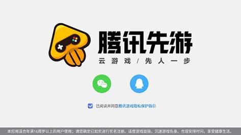 王者荣耀云游戏入口官网微信缩略图