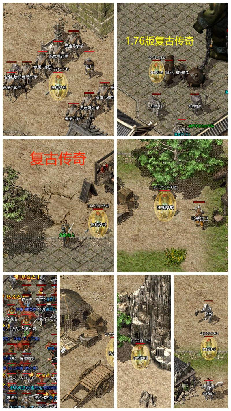 复古传世手游怀旧版