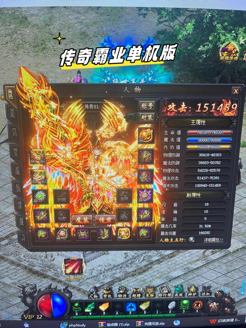 传奇霸业手游正版官网