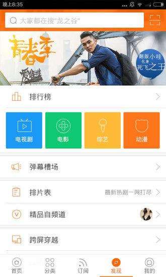 土豆视频播放器手机版