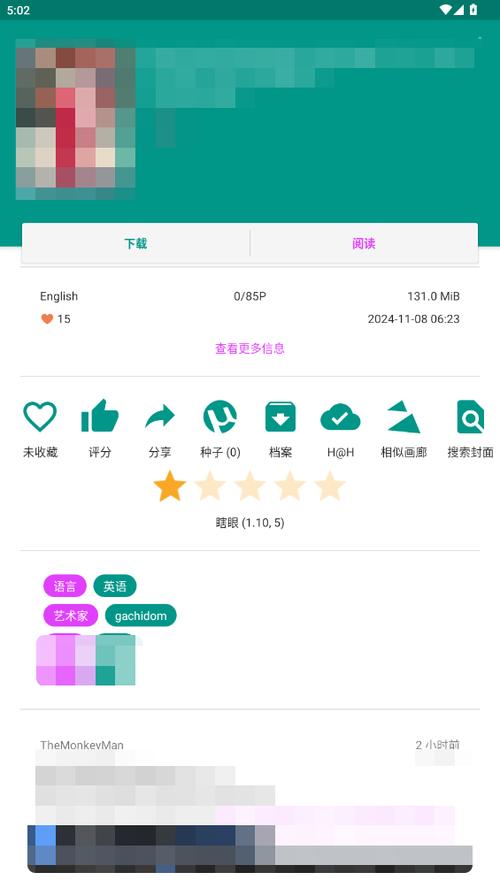 EhViewer绿色版1.9.5.2最新版本更新内容