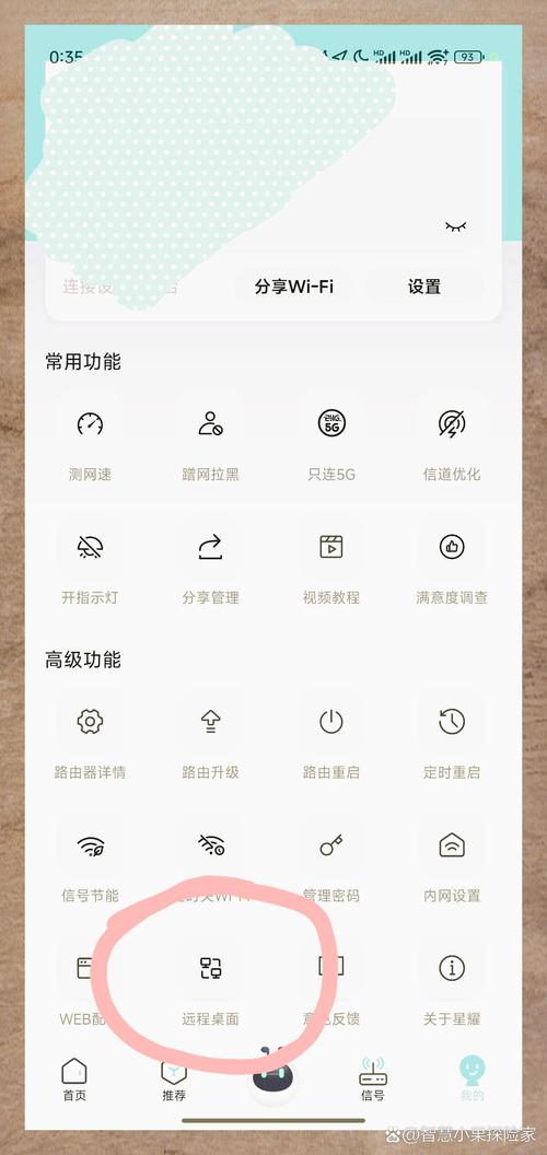锐捷星耀pc端最新版本更新内容更新内容