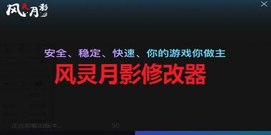 鬼泣3修改器风灵月影最新版本更新内容游戏截图