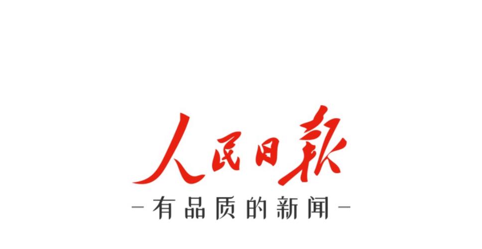 人民日报pc端客户端游戏截图