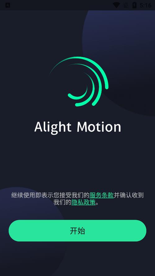 am剪辑手机版中文版最新版本更新内容游戏截图