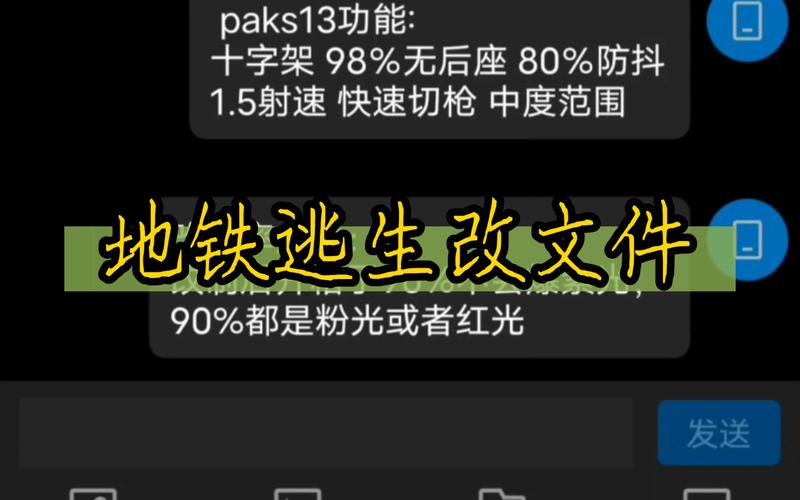 逃生改6项修改器最新版本更新内容分享游戏截图