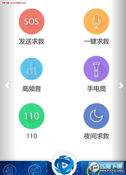 国家应急广播app官网安装最新版本
