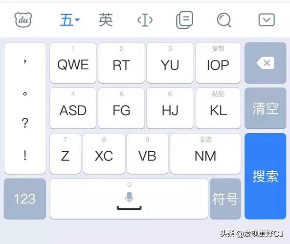 苹果手机万能五笔输入法