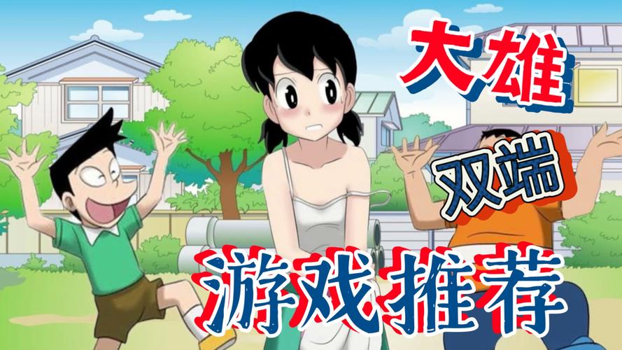 哆啦A梦X V1.1c 汉化版