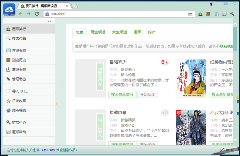 魔爪小说网改名后叫什么