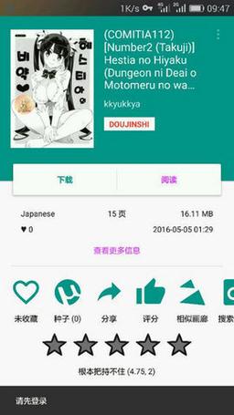 EhViewer彩色版1.8.6.2最新版本更新内容