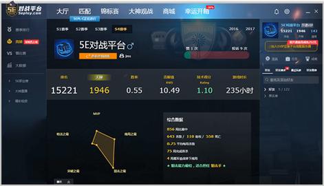 电脑版5e对战平台怎么