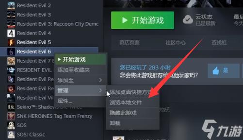 生化危机6怎么替换存档