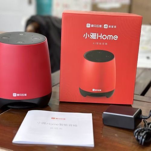 喜马拉雅小雅音箱home版