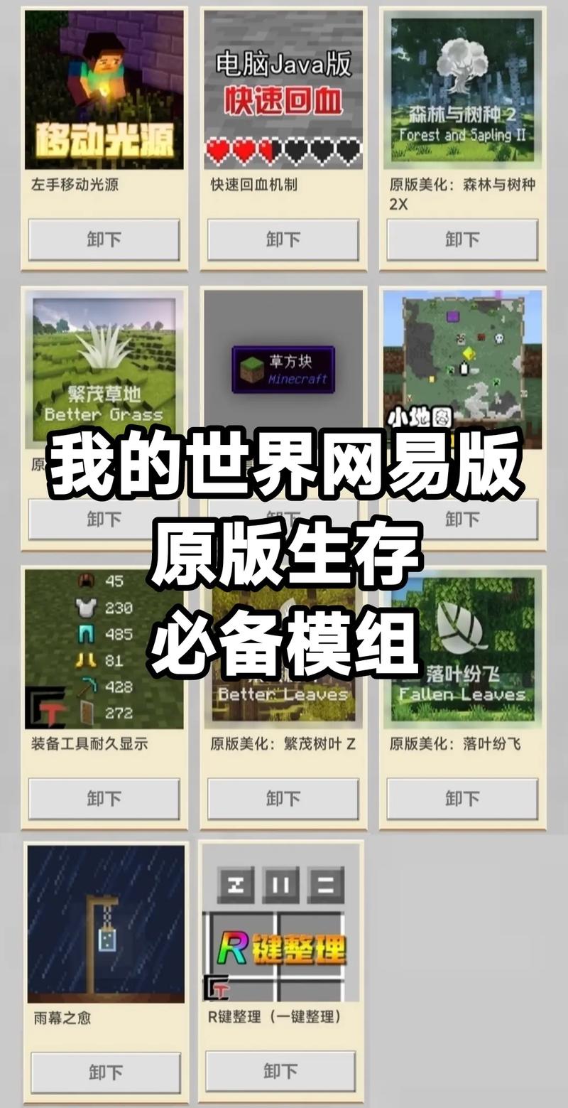我的世界mc模组大全最新版本更新内容